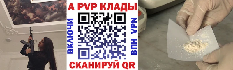 купить наркотик  Протвино  А ПВП СК 