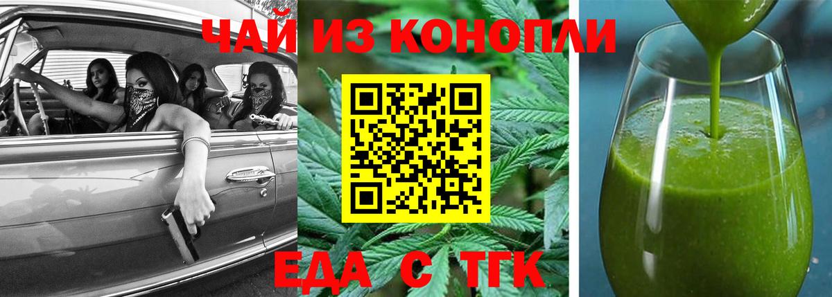 Печенье с ТГК марихуана  Вход с VPN  Протвино 