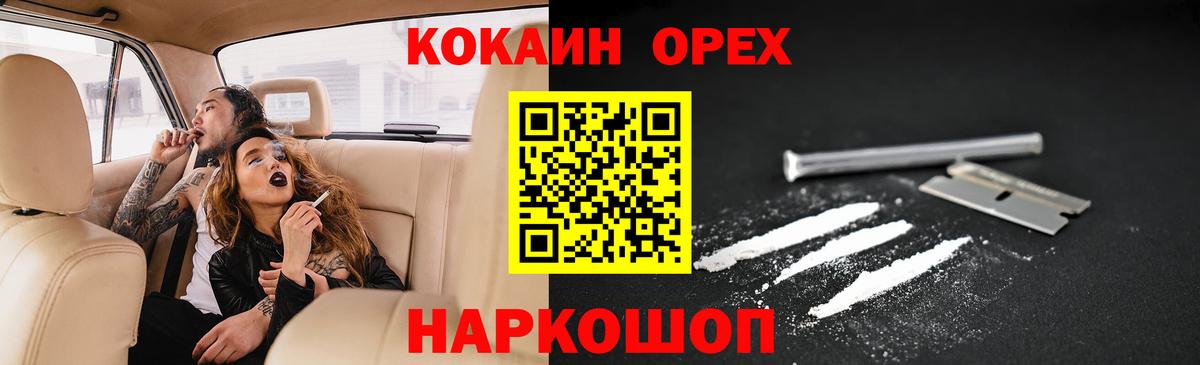 КОКАИН 99% Протвино