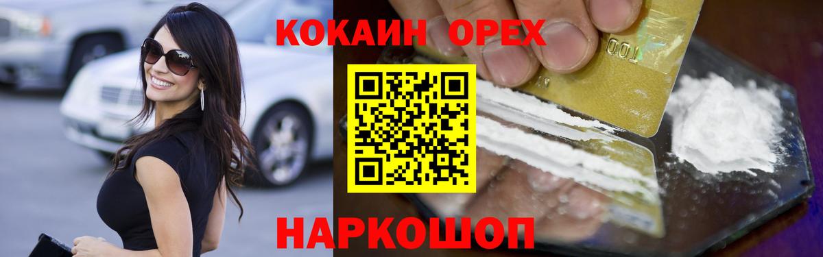 COCAIN  КОКАИН Боливия  КОКАИН FishScale  Вход с VPN  Протвино 