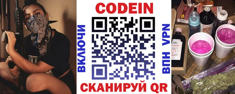 продажа наркотиков  Протвино  Кодеиновый сироп Lean Purple Drank 