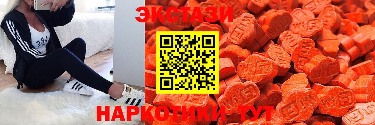 Протвино  ЭКСТАЗИ MDMA  Вход с VPN  Ecstasy 280 MDMA 