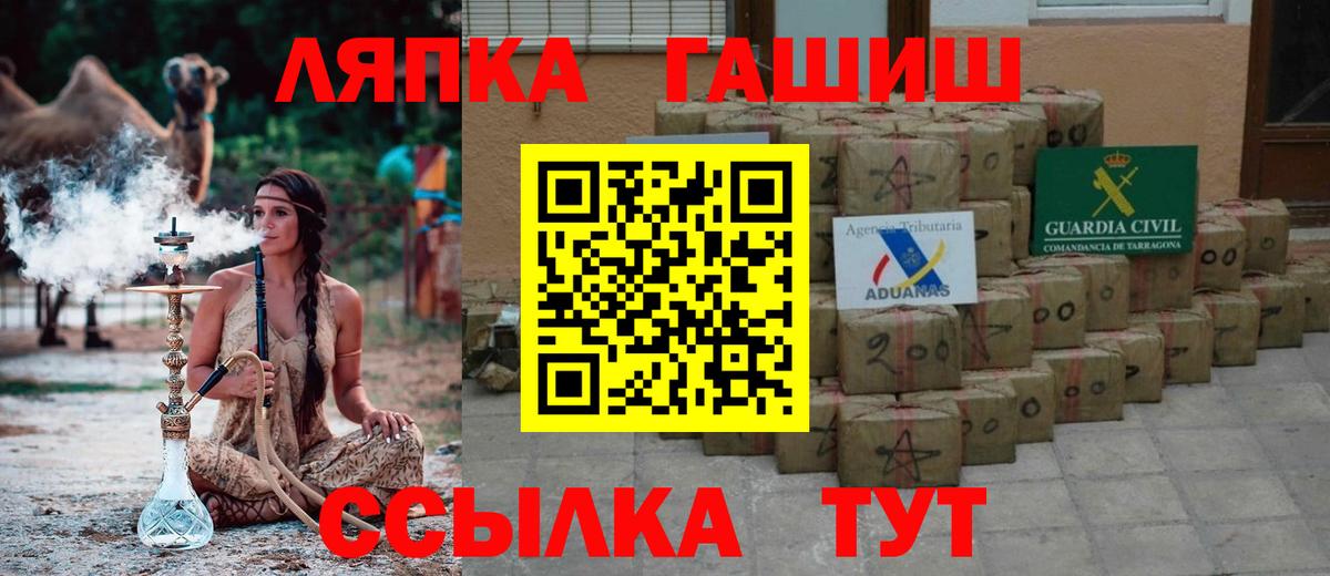ГАШ гашик  Гашиш гашик  Вход с VPN  Протвино 