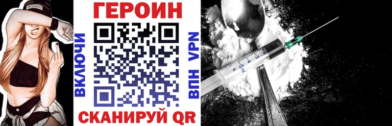 ГЕРОИН белый дарк нет формула Протвино мега зеркало