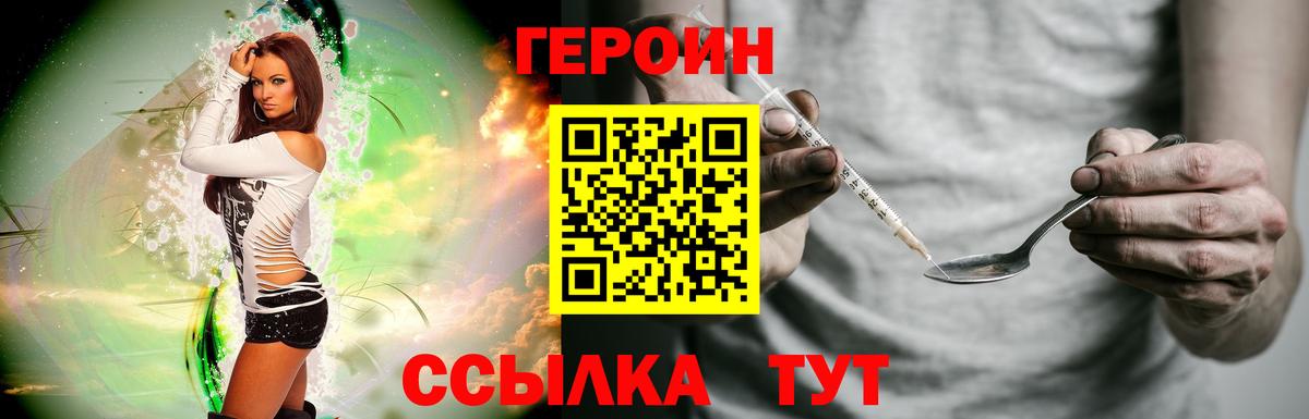 Протвино  Героин Heroin  Вход с VPN 