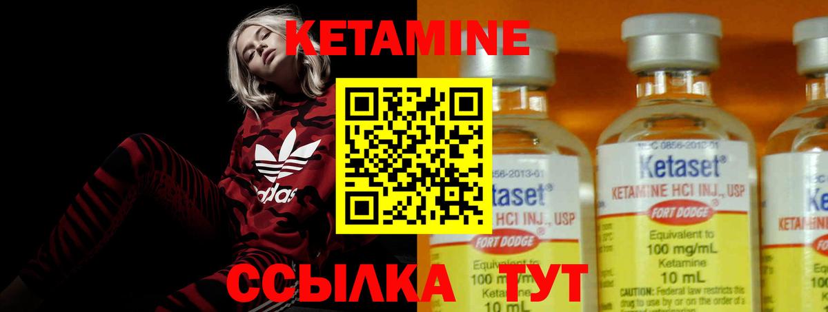 КЕТАМИН VHQ  Кетамин VHQ  Вход с VPN  Протвино 