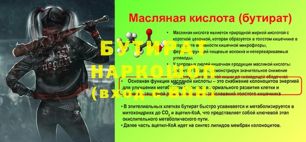 спайс Осташков