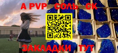кристаллы Заволжье
