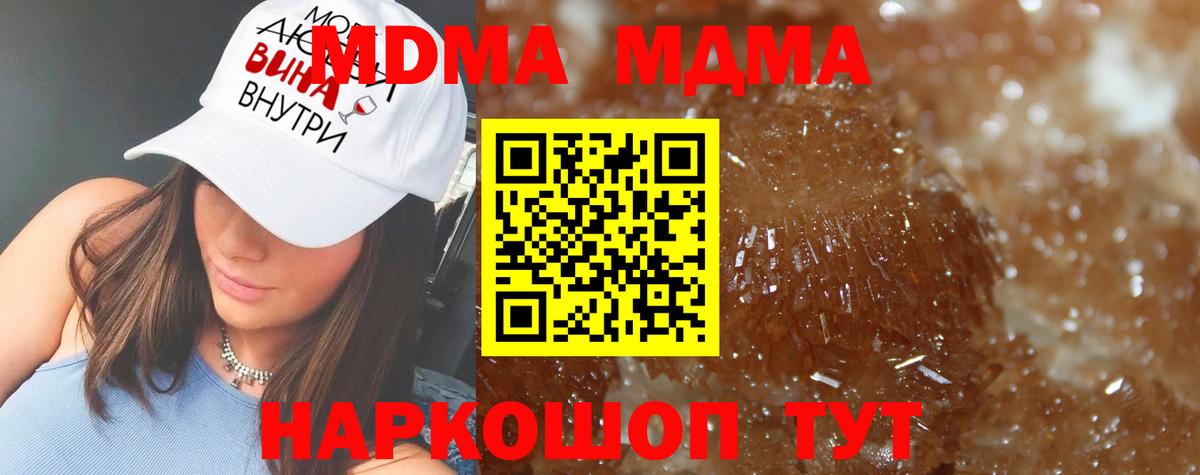 MDMA кристаллы  Вход с VPN  МДМА Molly  MDMA  Протвино 