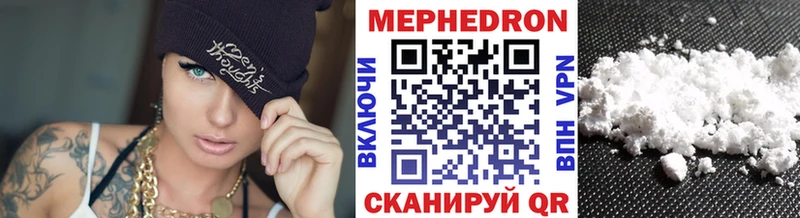 Меф мяу мяу кристаллы Протвино