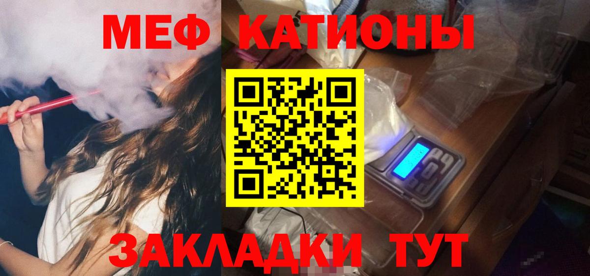Меф мука Протвино