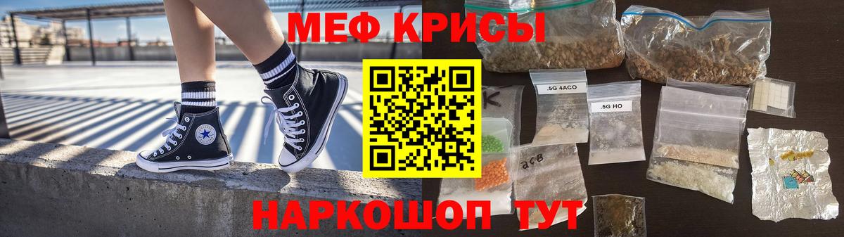 МЕФ VHQ  Мефедрон  Протвино  Вход с VPN  Мефедрон мука 