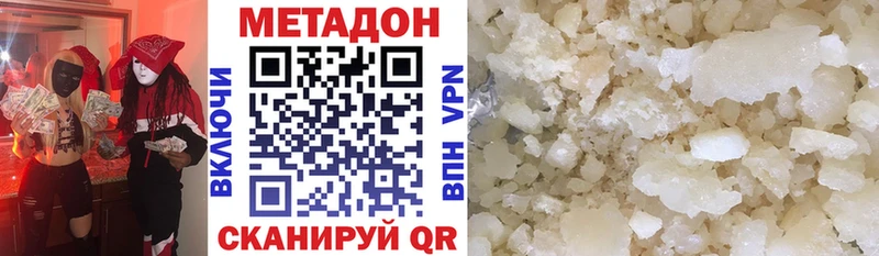 МЕТАДОН VHQ  Протвино 