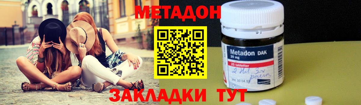Протвино  Метадон VHQ  Вход с VPN 