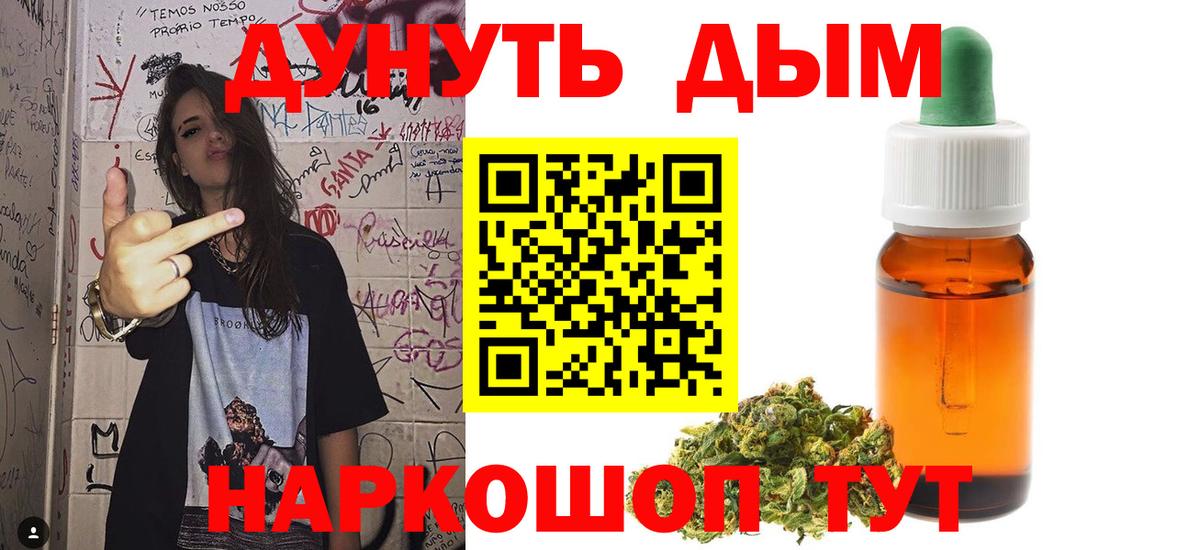 Канабис тримм Протвино