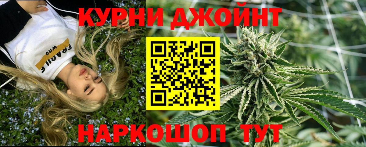 Протвино  Бошки Шишки AK-47  Каннабис White Widow  Вход с VPN 